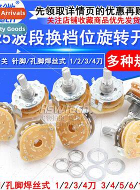 RS25 BSwch Shift Posion Rotary Swch 1 2 3 4 Knife 3 Gear 4 G