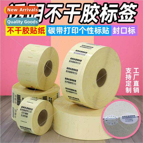 PET transparent self-adhesive labels stickers PVC barcode la