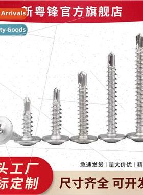 410 Cross recessed round head washer drilled screws Large fl