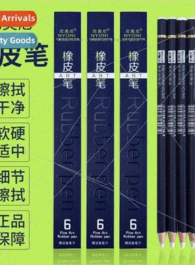 oni Eraser Pen Sketch Eraser Art Highlight HPainting Wheout