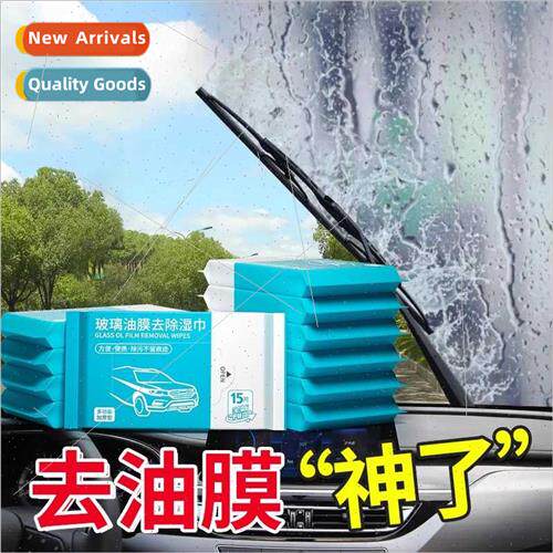 new car glass windows to remove oil film wipes car remover m