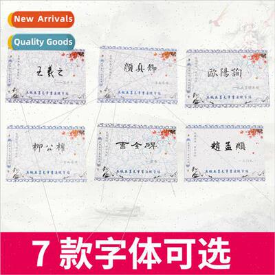Imation Xuan paper into calligraphy water wring book Yan Zhe