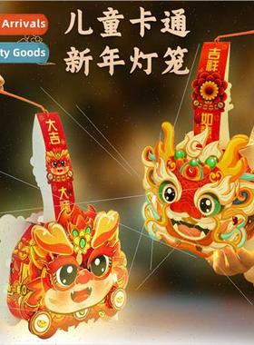 Chinese New Year dragon lantern diy children material packag