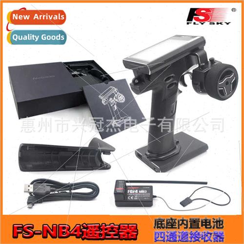 FS-NB4 Remote Control FGr4P Receiver Antenna 2.4G Transmter