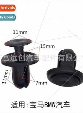 适用BMW all series fender piercing nail expansion fixed card