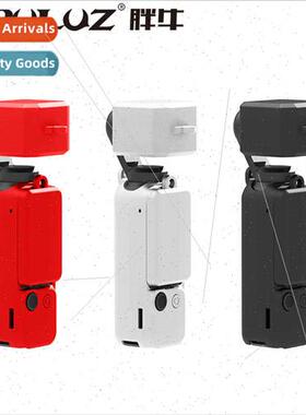 适用DJIOSMO Pocket3 Camera Silicone Protective Case Lens Bod
