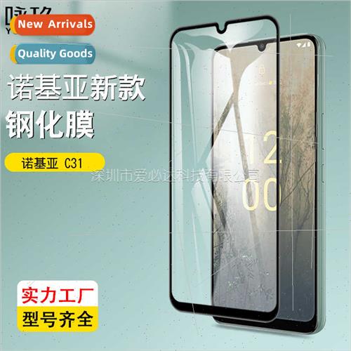 For Nokia C31 full screen tempered film Nokia C31 two strong