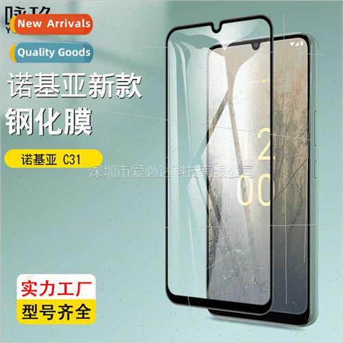 For Nokia C31 full screen tempered film Nokia C31 two strong