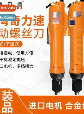 Electric screwdriver P1L-SK-9230PF/9240LF/9250L 3220P 3280LF