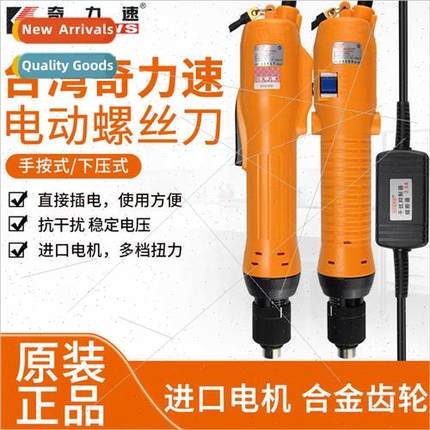 Electric screwdriver P1L-SK-9230PF/9240LF/9250L 3220P 3280LF