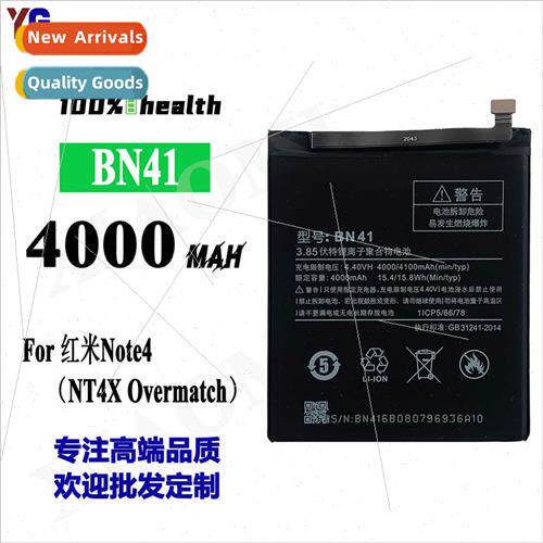 适用Redmi Note4 NT4X high-capacity battery /high-capacity  B