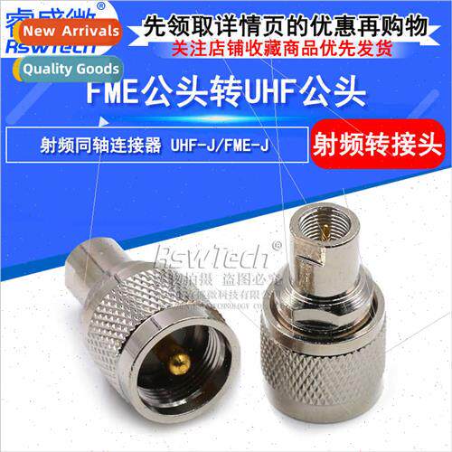 FME Male to UHF Male FEM-J/UHF-J All Copper Adapters M Male
