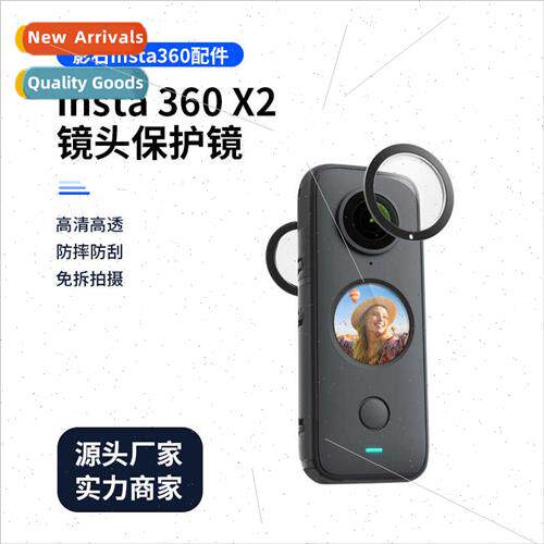 适用Insta360 ONE X2 Adhesive Lens Protector one X2 X3 Panora