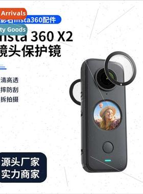 适用Insta360 ONE X2 Adhesive Lens Protector one X2 X3 Panora