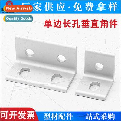 Aluminum profile ftings vertical 2020/303060/404080 adjustab