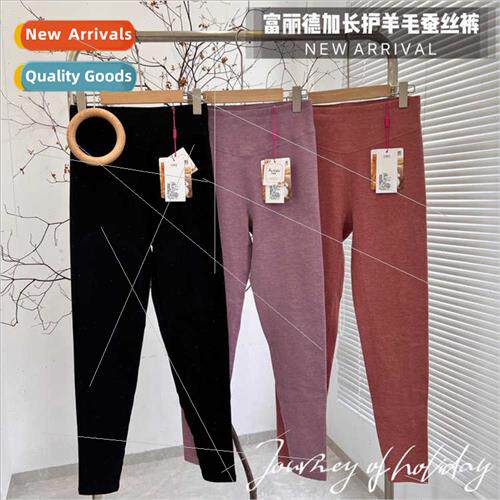 Fuliad knee-length cashmere silk thermal pants men women  pa