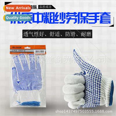 Labor insurance gloves wear-resistant protective gloves line