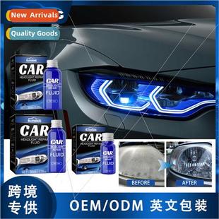 lamp car crystallization refurbishing Repair repair fluid
