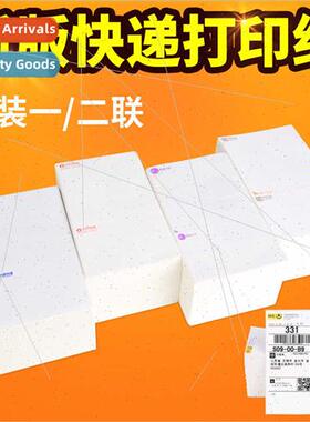 Zhong Shentong Best World Rhymer Express 76*130 100*180 one