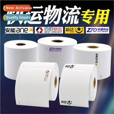 Yunda Zhongtong Aneng logistics express labels One meter tic