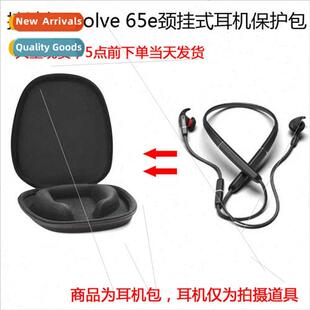 Protective case适用Jabra Evolve 65e Neck-Hanging Neck Wirele