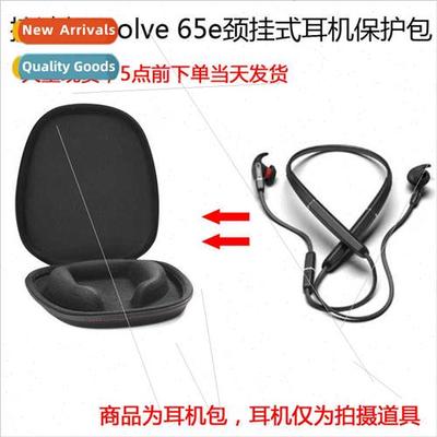 Protective case适用Jabra Evolve 65e Neck-Hanging Neck Wirele