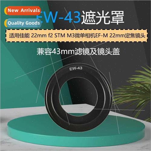 适用Canon EW-43 Hood 22mm f2 STM M3 Micro SLR Camera EF-M 22