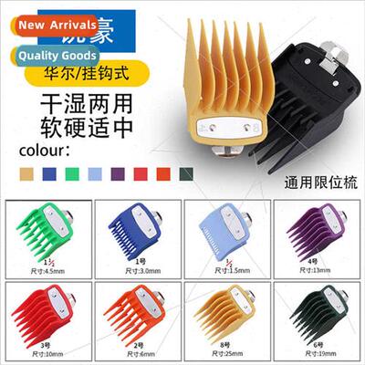 Push clipper lim comb electric clipper set hair posioning ca