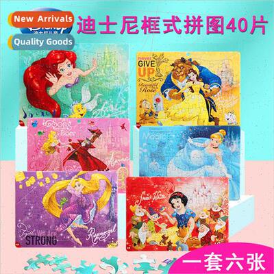Children jigsaw puzzle 40 pieces Frozen Princess paper frame