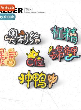 Midterm Cheer  Final Ollie Give Punch Duck Koi Jewelry Badge