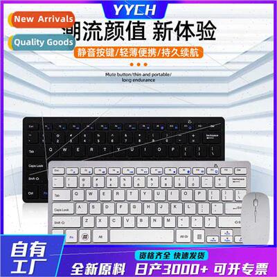 Ultra-thin 2.4G wireless keyboard mouse set business home of