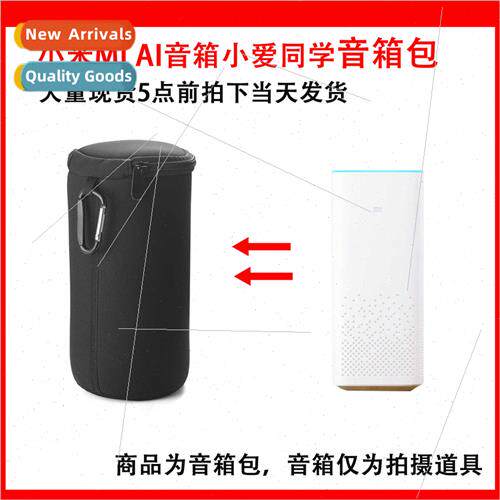 适用millet millet AI speaker small love classmates smart spe