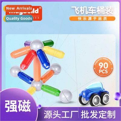 90pcs barrel magnetic rod magnetic car toy set DIY assemblin