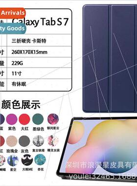适用2022 New Tab S8 Case S7plus S8Plus Tri-fold Cas a7lite P