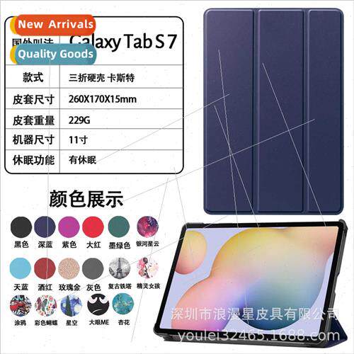 适用2022 New Tab S8 Case S7plus S8Plus Tri-fold Cas a7lite P