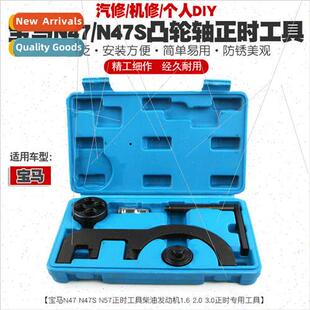 适用BMW BMW N47N47SN572.03.0 Engine Camshaft Timing Tool 1 3
