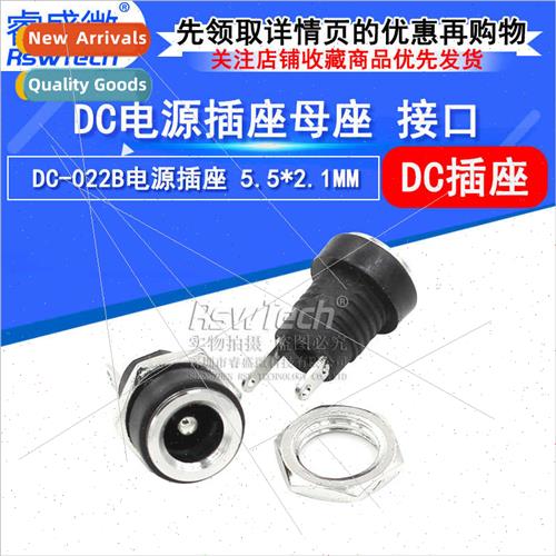 DC socket wh threaded female socket DC-022B 5.5*2.1 copper p