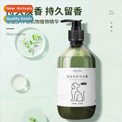 Pet body wash 500ml cat shampoo deodorant stay fragrant bath
