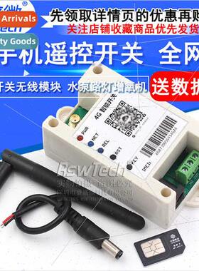 4G cell phone remote control swch Full Netcom Remote Swch Wi