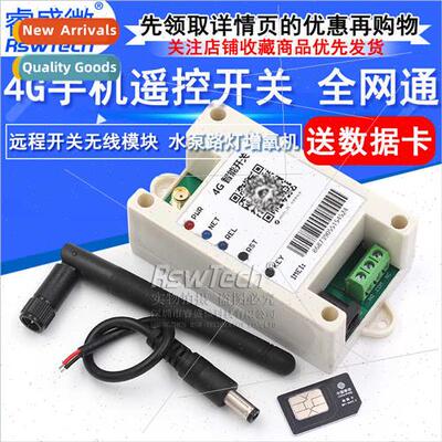 4G cell phone remote control swch Full Netcom Remote Swch Wi
