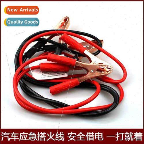 500A Battery Hch Cord Car Emergency Starting Power Cord Firi
