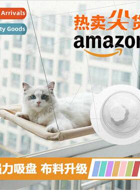 Pet life supplies upgraded model suction cup cat hammock fou