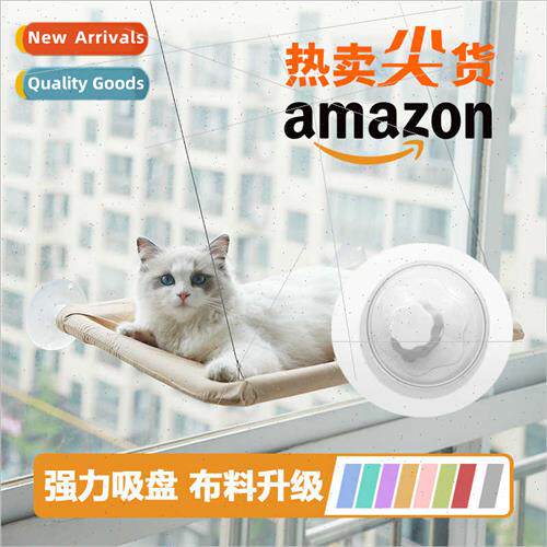 Pet life supplies upgraded model suction cup cat hammock fou