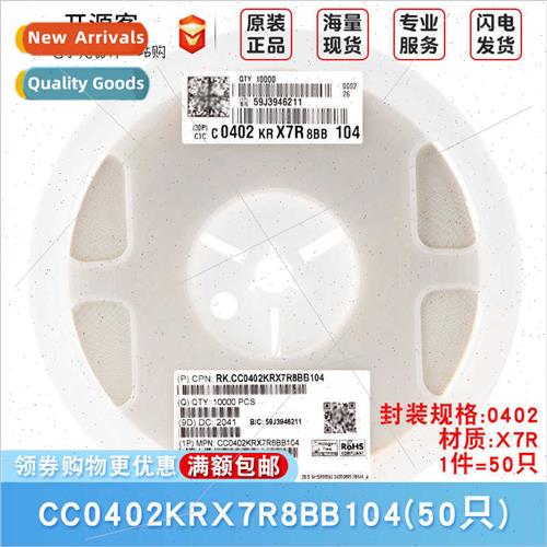 0402 Chip Capacors 100nF104 ±10% 25V X7R CC0402KRX7R8BB104