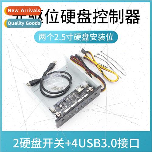 Hard Disk Power Swch Controller USB Port Multi-Disk B Optica