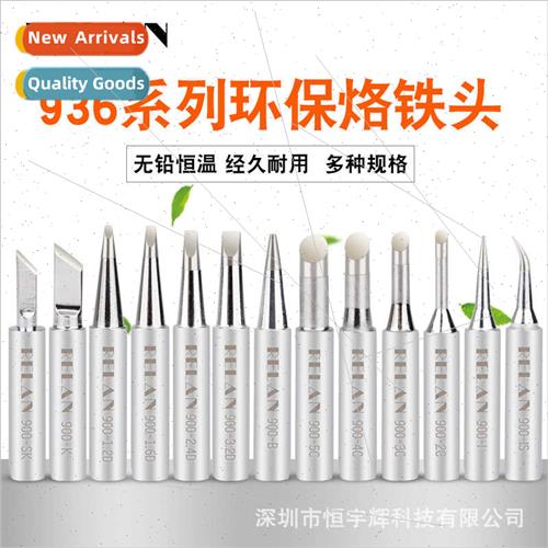 936 universal 900M soldering iron tip tip pointed horseshoe
