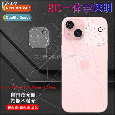 适用 iphone15 plus lens tempered film apple 15 all-inclusive