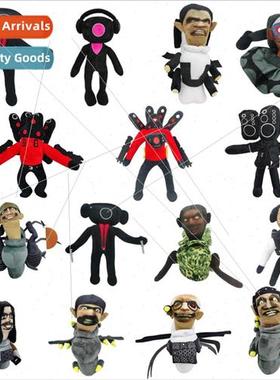 New toilet man monor man toys tan tv man sound man plush toy