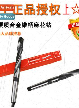 Carbide Taper Shank Twist Drill Bs Tungsten Carbide Taper Dr