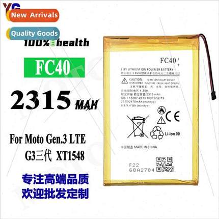 适用Motorola G3 III/XT1548 cell phone battery FC40 built-in